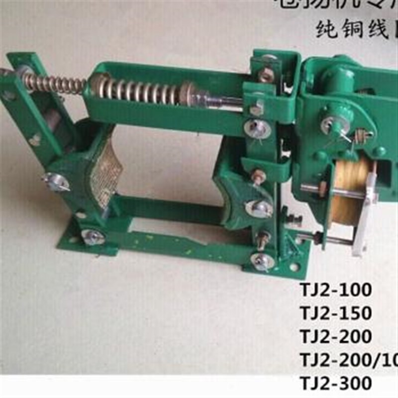 厂促TJ2电磁制动器TJ2100TJ150TJ2200TJ2300卷扬机煞车抱闸TJ21品
