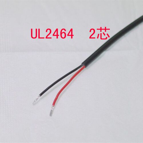 好货UL2464 24AWG 2芯3芯4芯5芯6芯7芯8芯 护套线电源线电缆线信