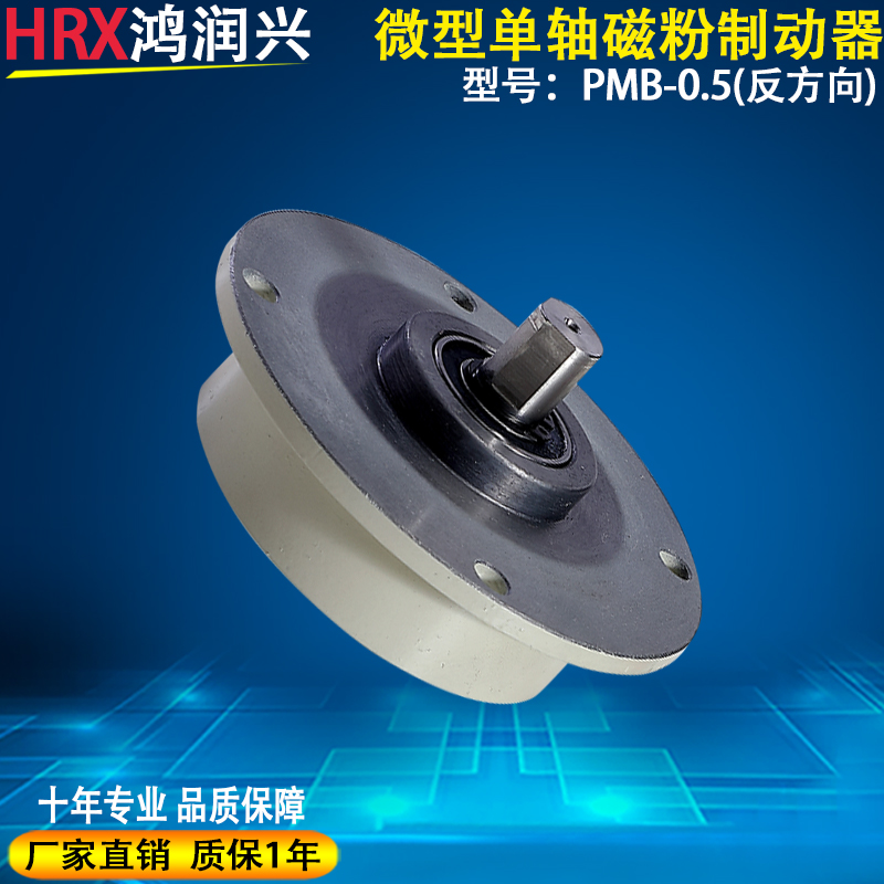 微型单轴磁粉制动器小型薄型中空空心煞车器张力控制电磁电机24V