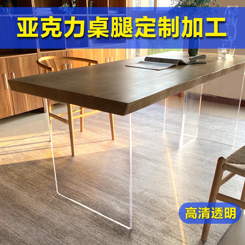 好货亚克力桌腿桌脚定制加工餐桌支架支撑架茶几岩板岛台悬浮桌高