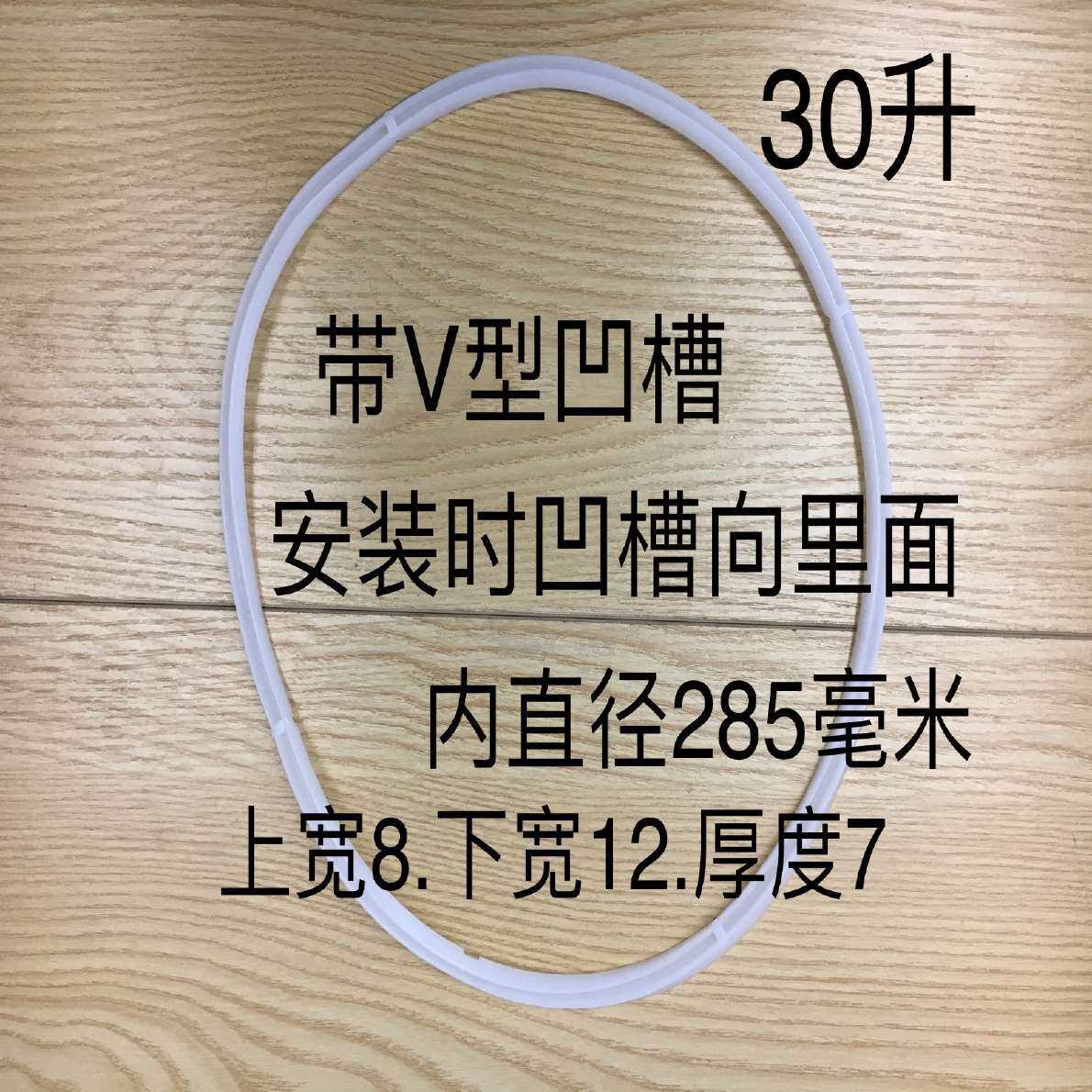 极速不锈钢高锅保温桶密封圈防溢圈防漏圈透明圈垫保温保冷桶盖胶