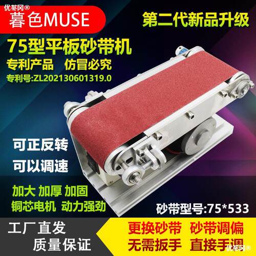 极速小型台式多功能砂带机磨刀微型电动抛光机金属木工打磨机磨刀