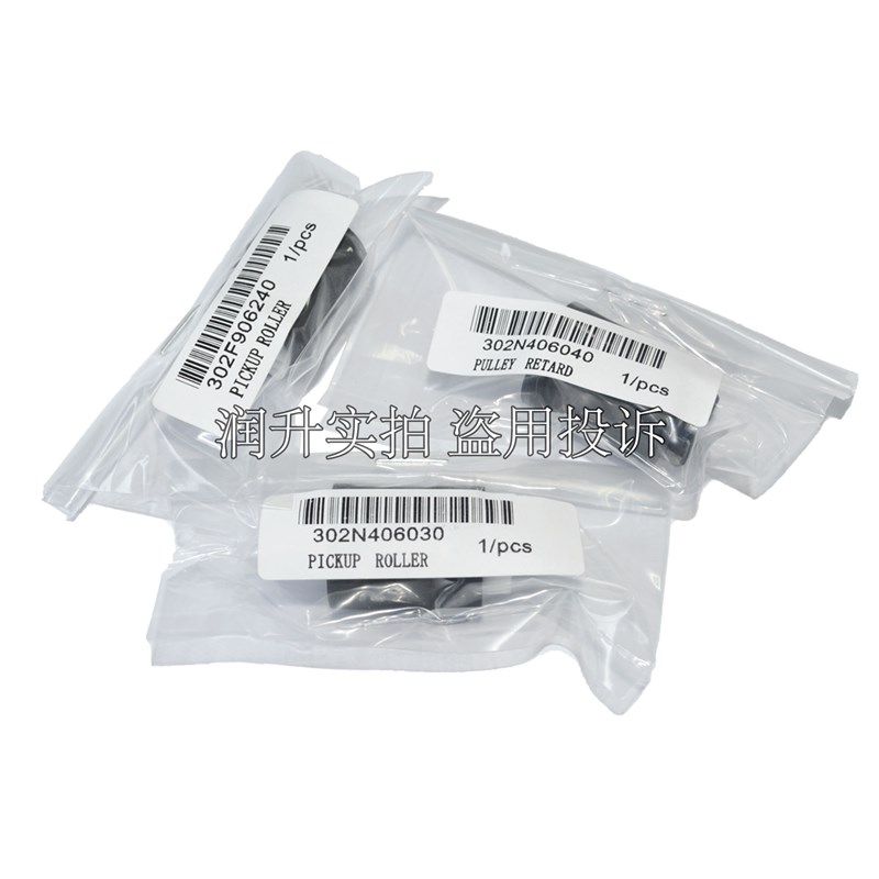 原5 2装52ci 0252 4002 4052B 5302 5052 6002 6052纸盒搓纸轮