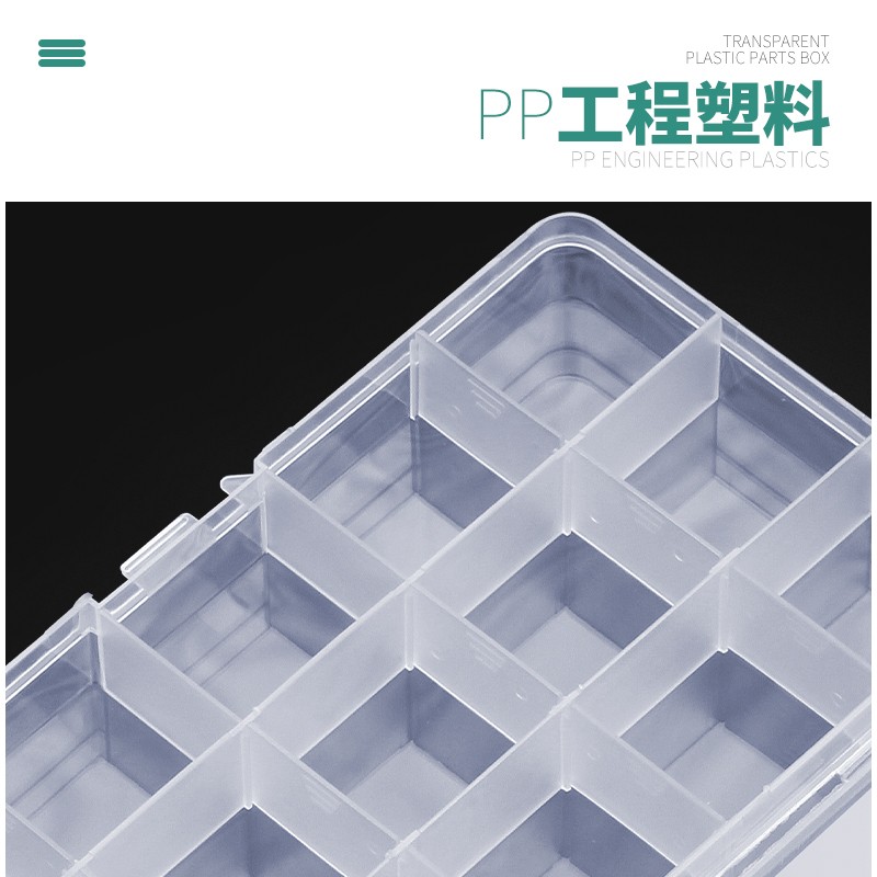 好货多格零件盒电子元件透明塑料收纳盒小螺丝配件工具分类格子样