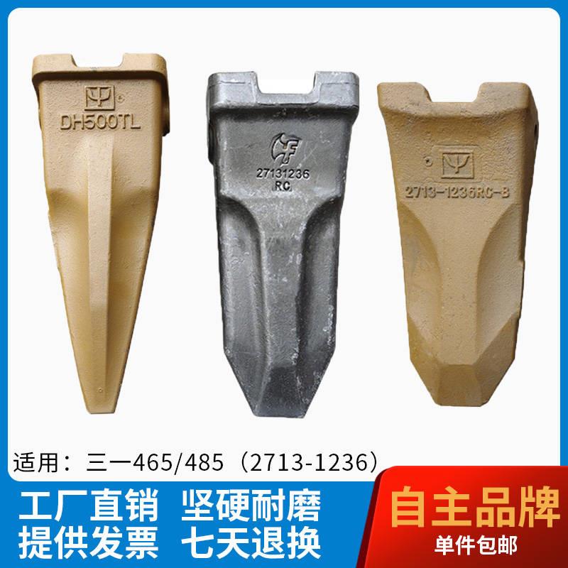 三一怪手245/285/335/365/385/485C矿山斗齿牙齿牙仔齿座挖斗斗齿