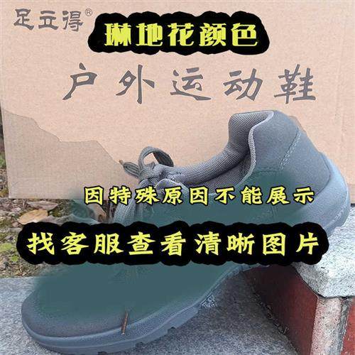 极速防踩钉子足立得劳保鞋男 轻便 防臭水泥工地鞋无钢头劳保鞋男