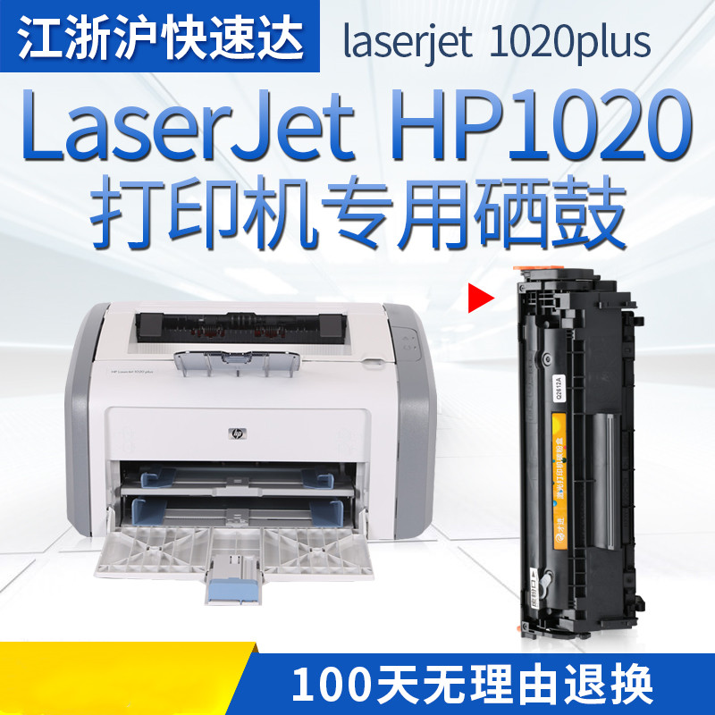 适用 Q2612A硒鼓m1005 1010  1022 1020打印机易加粉硒鼓