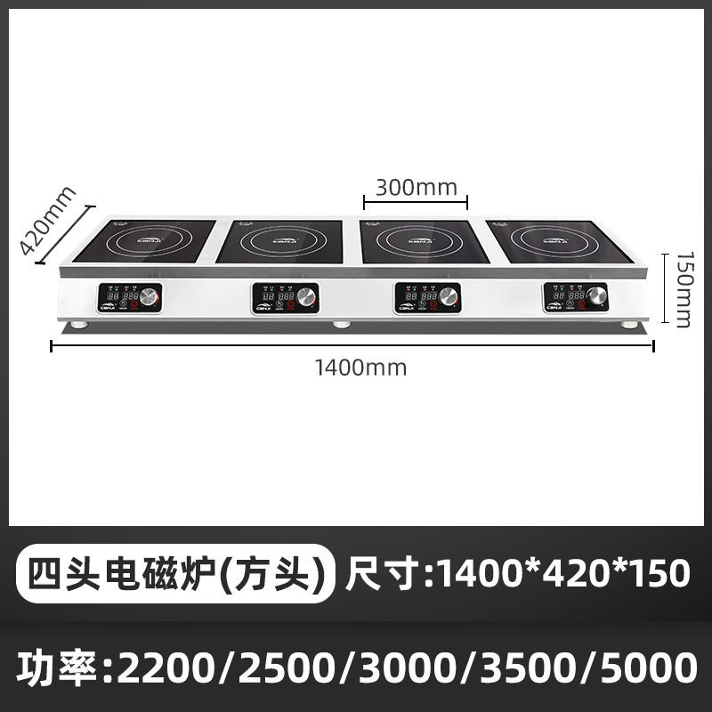 好货商用电磁炉多头3500w大功率4/6头电陶炉四六八眼电磁灶花甲粉