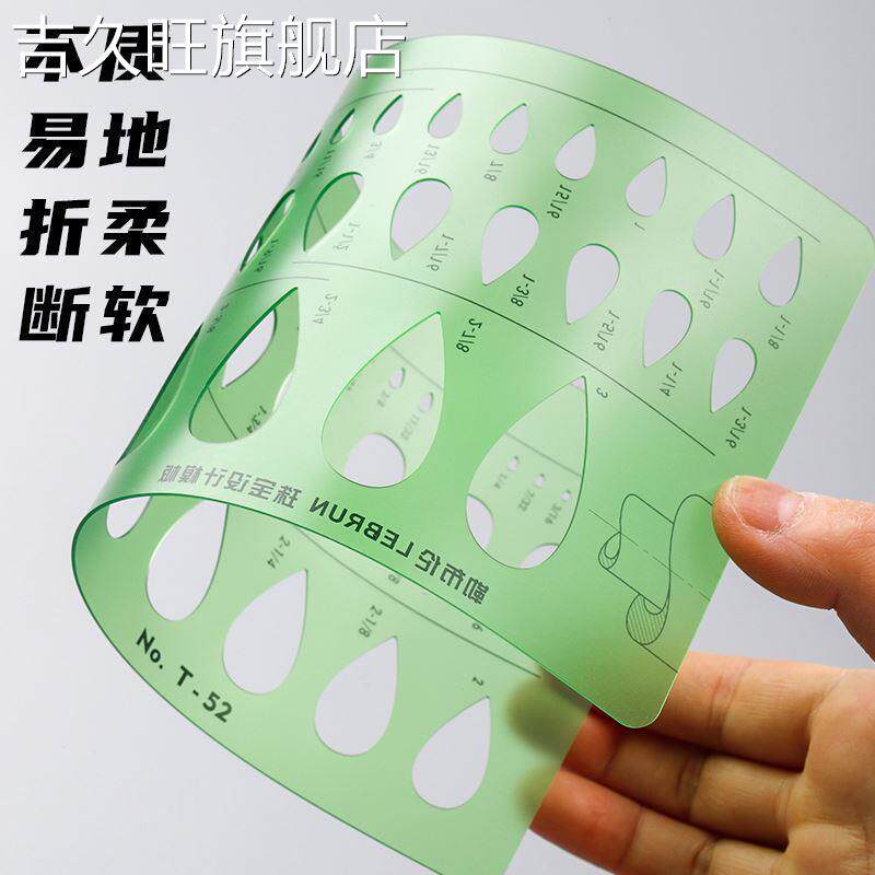 极速珠宝设计模板尺勒布伦首饰设计尺手绘宝石绘图尺子入门工具软