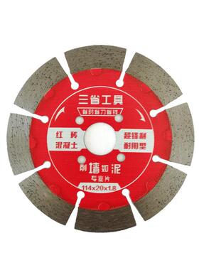 极速墙槽混凝土切割片121125/156水电开槽片角磨机干切金刚石锯片