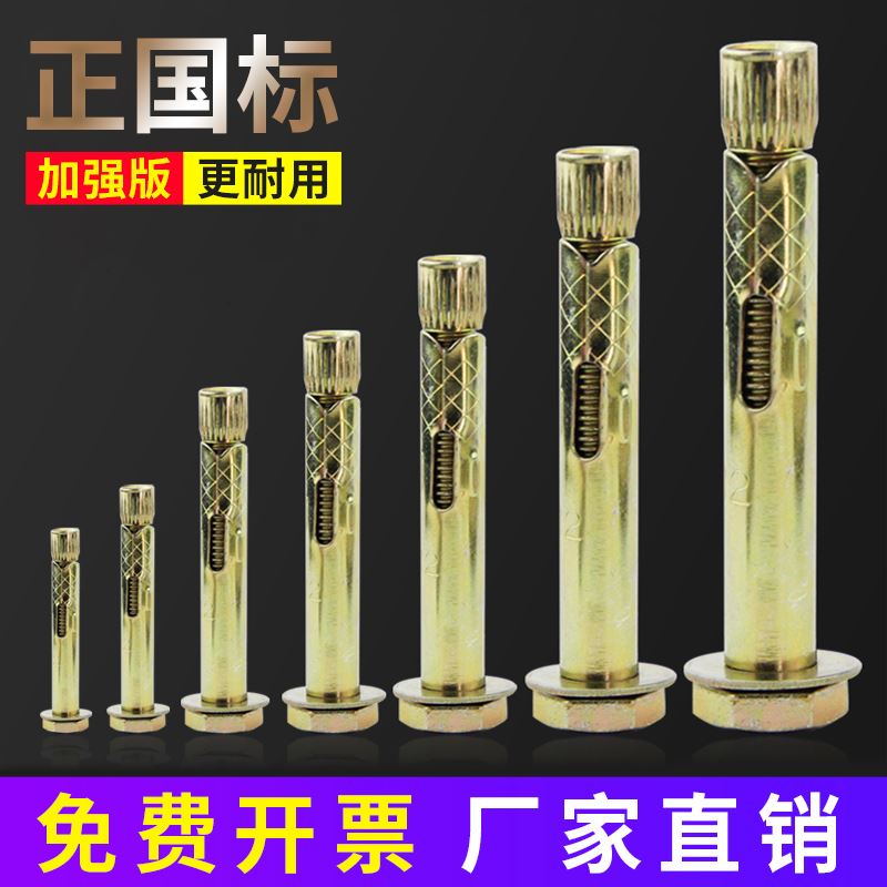 好货。。外六角内膨胀螺丝爆炸内置蓬胀螺丝管地板澎胀拉爆蓬胀M6