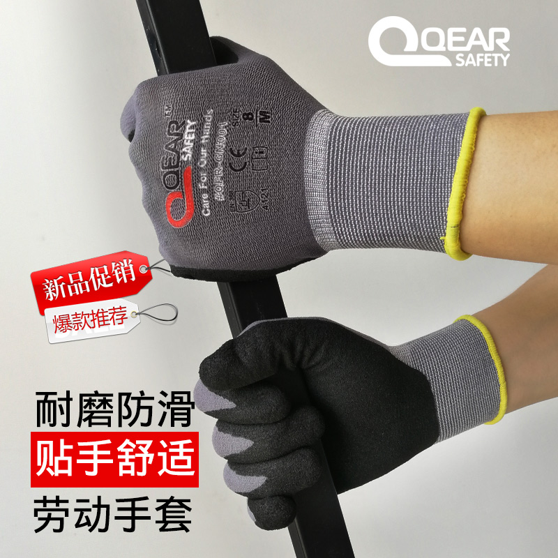 QEAR磨砂丁啨浸胶防护工作手套耐磨防滑透气物流搬运登山勘探绳索