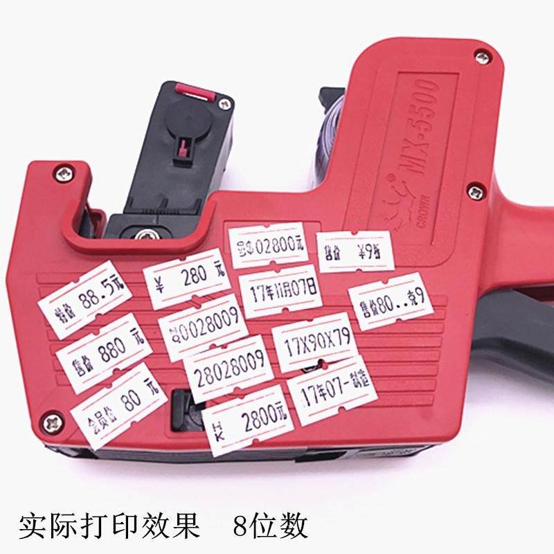 好货打商标的机器7位数号码衣服吊牌价格贴打印编号打印器打码机