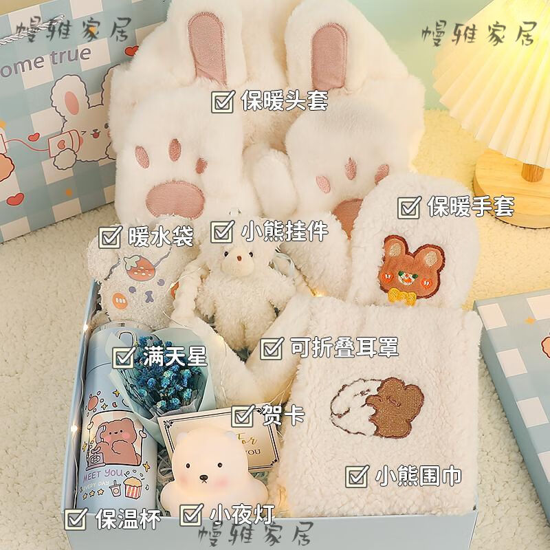 跨年礼物好闺蜜新年元旦生日女生送给女朋友实用特别走心小礼品保