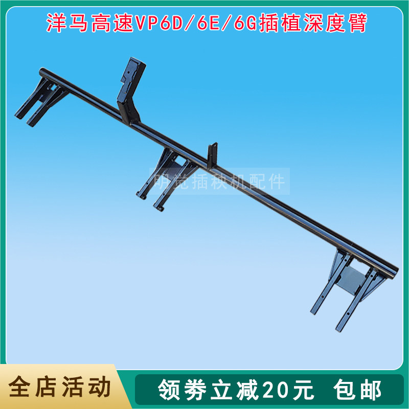 极速插秧机配件高速柴油VP6DVP6EVP6G插植深度臂1C731C-74002包邮