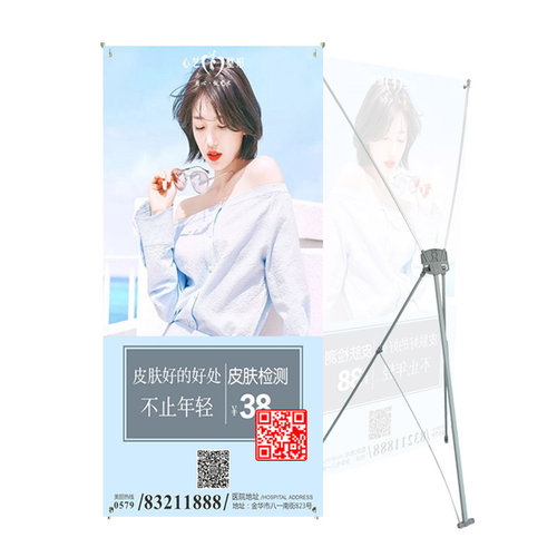 好货x展架80x180易拉宝60x160cm海报制作定制迎宾婚庆招聘趣步展