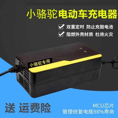 好货小骆驼电动车电瓶充电器48V12AH60V20A64V72V32A30A84V96V45A