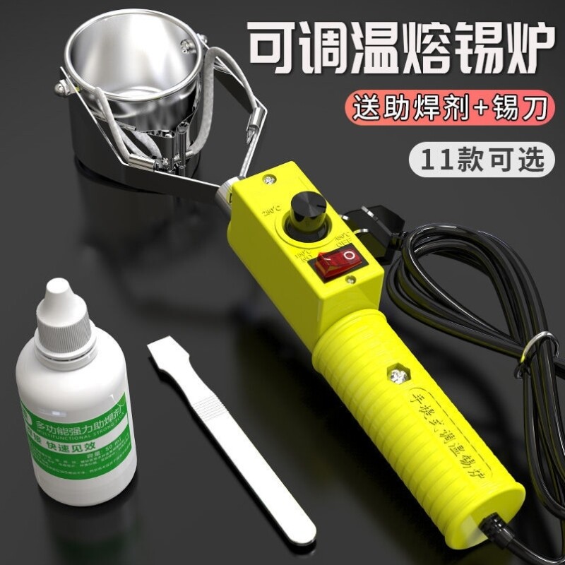 好货锡炉融锡烫锡化锡挂锡粘锡上锡炉电锡烫锡锅手提式手持浸焊机
