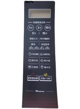 EM7KCGW3-NRM1-205A微波炉面板按键开关控制薄膜贴纸配件