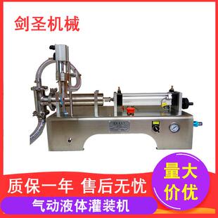 饮料灌装 极速卧式 气动液体灌装 机 灌装 自动灌装