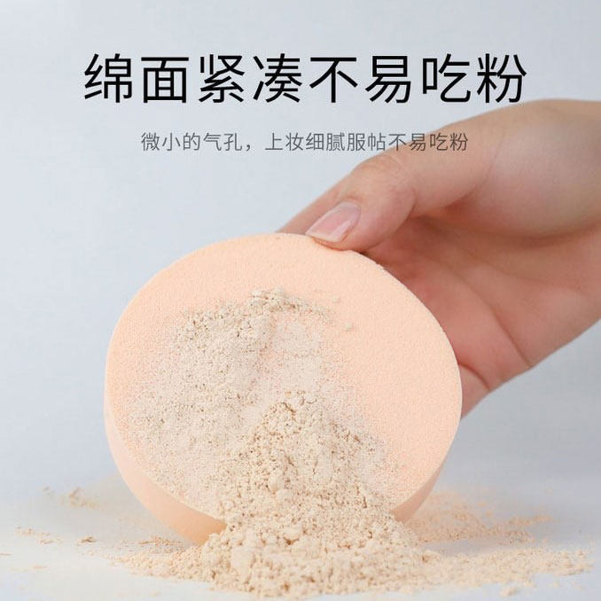 极速日本粉扑粉底液专用上妆神器不吃粉bb霜乾湿两用大号化妆粉扑