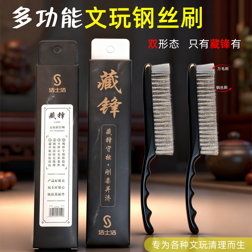 定制316L藏锋文玩钢丝刷打底扣缝