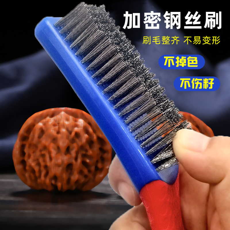 文玩刷子6排加密不锈钢丝核桃刷金属除锈不掉色手串清理打底工具