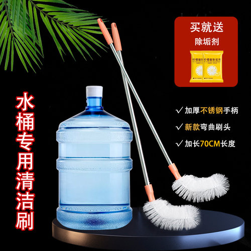 水桶刷纯净水桶桶刷专用加长柄刷