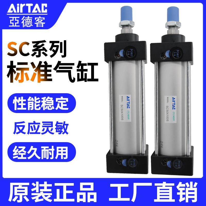 原装正品亚德客气缸SC63X 25 50 75 100 125 150 175 200 250 300