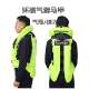 环裘气囊马甲摩托车防摔护具保护脊柱防护气囊服男骑行安全反光衣