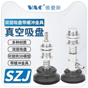 FE5B6 双层风琴硅胶橡胶真空吸盘带缓冲3 1015金具SZJ15N M11