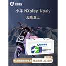 小牛Nxplay 直上电动轻便摩托车磷酸铁锂电池 Nplay