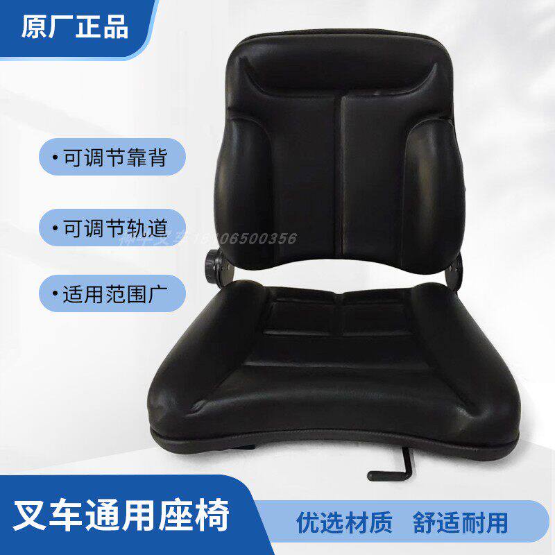 叉车座椅叉车坐凳椅子杭叉合力龙工叉车挖机工程机械通用座椅总成