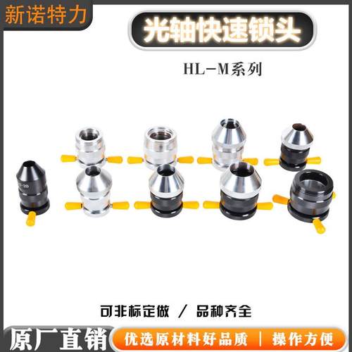 光轴快速锁头锁紧器锥形顶头夹头轴用锁紧器定位夹头FLH金属顶锥