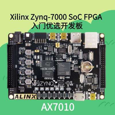 ALINX ALINX黑金Xilinx FPGA开 发板ZYNQ7020 7010 7000 PYNQ