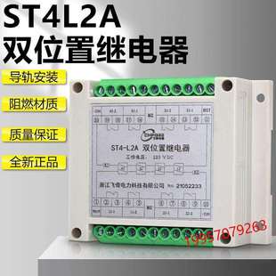 ST2 220V导轨安装 DC110V 轨道继电器ST4L2A双位置中间继电器AC