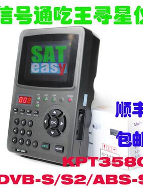 康普特寻星仪KPT358G 968G 358Z HD Satellite Finder 955G调星仪