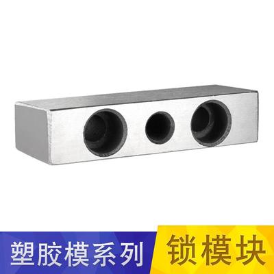 五金模具母模仁芯挤紧块锁紧逼边楔锲契紧斜切锁镶塞斜挤压标准件