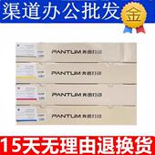 CM8505 原装 8506 CP9502 墨盒碳粉 奔图CTO CM9505DN 850XH粉盒