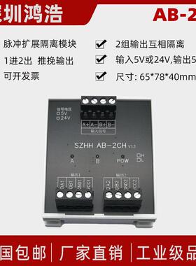 编码器分配器 两组输出 信号调理功能 可选输出之间隔离