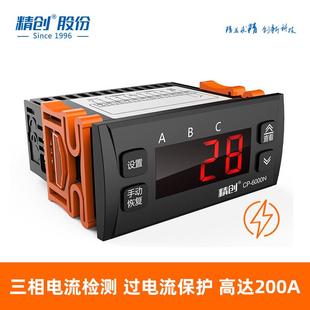 485接口 三相电监测相许过载电流保护 精创CP 6000N电流保护器
