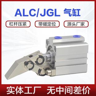 100薄型杠杆压杆摇臂夹紧气缸斜角 ALC气缸JGL25