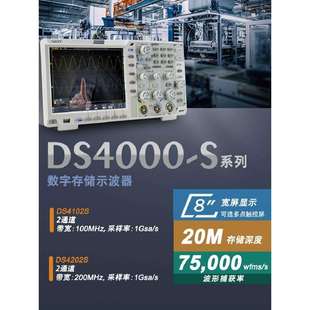 欧源台式 数字存储示波器100m200m宽双通道大屏幕Ds4102S采样率1g