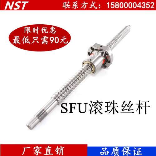 精密滚珠丝杆副机床直线轴承SFU1605 2005 2505 3210 TBI丝杆螺母