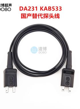 DA231KBA-533 DM4 DM5测厚仪监视器线 线国货超音波探伤仪数据连