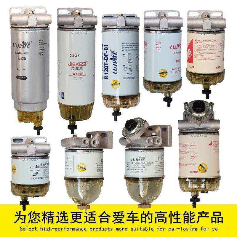 卡车货车农机铲车挖掘机工程机械加装改装柴油滤芯油水分离器总成,汽车零部件/养护/美容/维保,柴油滤芯,淘宝优惠券,粉丝福利购,淘宝优惠卷