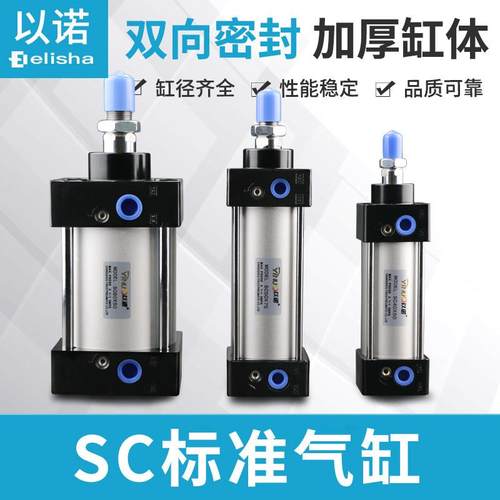 sc气缸 小型气动32/40/50/63/80/100*50X100X200X250X300大推力