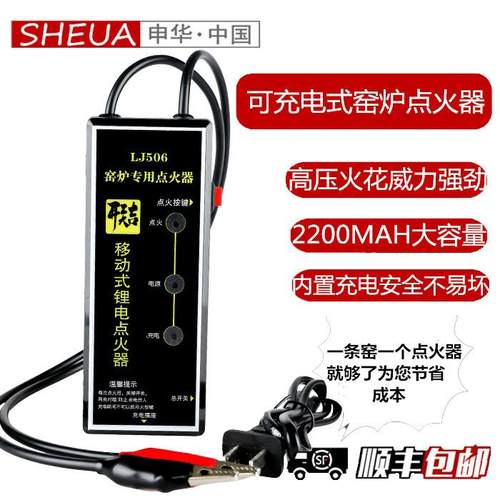 移动式点火器 窑炉烧嘴控制器 燃烧器锂电式点火器 窑炉配件