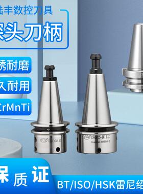 BT30雷尼绍探头刀柄ISO20 BBT40 HSK63A 32E测头刀柄OMP40 60探针