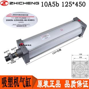450杆40 125 M38 2现货原装 肇庆志成气缸吸塑机械专用 10A 正品